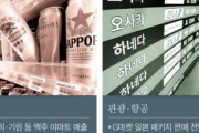 韓国人「日本製品、２週間の不買運動の効果を見てみよう」