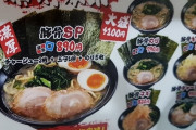【画像あり】韓国人「日本人はラーメンのスープにご飯を入れて食べないのは本当ですか？‥（ﾌﾞﾙﾌﾞﾙ」日本の美味しいラーメン屋の特徴をご覧ください　韓国の反応