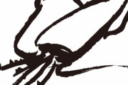嘘だろ？日本のとある町がCOVID-19救済金で巨大イカの像を建てちゃった…「彼らにとってイカは神聖なものなのだろうか？」「日本がないと世界はつまらなくなる」海外の反応