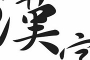 ベトナム人「なぜ日本は漢字を使うの？君達は中国人じゃないのに」