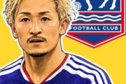 英国人「格が違う」前田大然、プレミア移籍が決定的に！イプスウィッチと原則合意報道で現地サポが大興奮！【海外の反応】