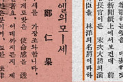 【捏造】「東郷平八郎が李舜臣を称賛」は全て作り話だったｗｗ