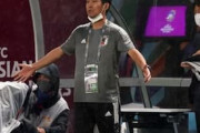 中国メディア「森保監督に対して日本の世論が爆発」→中国「監督としてのレベルはかなり低い」