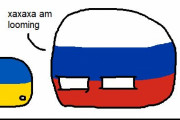 【ロシア】ロシアが現れるよ【ポーランドボール】