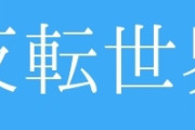 日本人写真家が撮影した「水面に反射した反転世界」などの風景作品が美しいと海外からも大絶賛