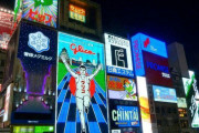 韓国人「日本の安倍政府、韓国人のビザの制限も考慮」「すぐに施行してください～」