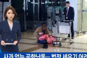 韓国人「空港で暴力事件を犯した日本公務員のその後‥」武田康祐厚生労働省課長、被害者に対して謝罪も無ければ示談もせず　韓国の反応