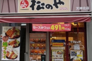 【画像あり】韓国人「飲食店だけは日本が世界一だ！」日本のトンカツチェーン店がマジで凄過ぎる‥ﾌﾞﾙﾌﾞﾙ　韓国の反応