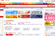 外国人「楽天ってサイトのデザイン古臭すぎてヤバくない？」