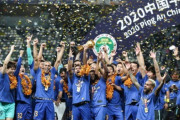 【海外の反応】「バブルが弾けた」中国サッカーに激震！昨季王者江蘇が運営停止を発表！海外のファンは驚愕！
