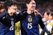 【海外】「ドイツに勝つわけだ...」世界最速でＷ杯出場を決めた日本を世界が称賛