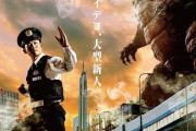 韓国人「日本の警察官募集ポスターが地域でこんなに違うとは…都道府県ごとに全然違って驚いた理由」