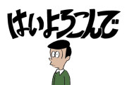 海外「2024年の世界的ヒット曲だ！」こっちのけんと『はいよろこんで』が世界で話題沸騰