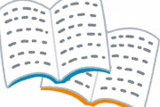 「教科書の丸写しはダメと言われたときに、自分はこんな言い換えしかできなかった…」みんなの回答いろいろ