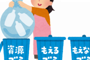 【中国の反応】 上海7月1日よりゴミ分別開始。日本の徳島県上勝町を見習うべき！　
