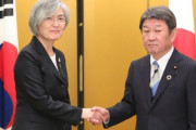 【韓国】茂木外相、韓国コロナ診断キット "独島" 請願に「日本の領土 ... 独島という言葉が好きじゃない」【竹島】