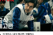 韓国人「福島原発ドラマをなぜ韓国だけ見れないのか…？ﾌﾞﾙﾌﾞﾙ」