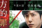 【中国の反応】熱烈歓迎！『検察側の罪人』中国で公開　キムタクがファンに向けて中国語のメッセージ