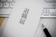 韓国人「初出勤わずか1時間で会社を辞めた理由」