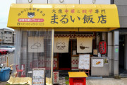 外国人「日本人が作る中華の鍋捌きやばすぎだろｗｗｗｗｗｗ」