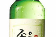 海外掲示板「米国市場では、韓国焼酎ソジュが人気だよね」　海外の反応