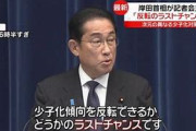 韓国人の反応「速報　ラストチャンスの日本異次元の少子化対策発表」→なったーこれで韓国はG7入れ替え決定