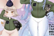 【画像】韓国人「日本で炎上中の『自衛隊キャラクター』がこちらです…」→「どうしてこれが自衛隊？」韓国の反応