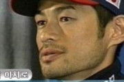 2006年イチロー「向こう30年は韓国は日本に"手出せないな"て思わせたい」←韓国人の反応「予言者イチローすげえw」「現実味帯びてるんですけど」