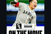 村上宗隆がホワイトソックスと2年3400万ドルで合意に達したぞ！　【海外の反応】