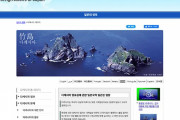 韓国人「日本に独島.comドメインを奪われた無能な韓国について」