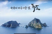 在米韓国人高校生、米国公立学校に「旭日旗=悪」を刷り込もうと画策