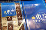 日本のお土産屋で中身がはっきり見える箱に外国人が興味津々 海外の反応