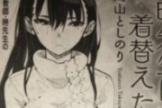 海外でカルト人気だった紳士漫画「カクテルナイト」の作者、新連載発表「今回は長く続いて欲しい」