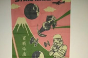 両親が日本からこれを持ち帰った（海外の反応）
