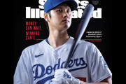 大谷翔平に脅迫状、MLB開幕戦の直前に『爆破予告』メール（海外の反応）