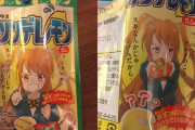 外国人「日本のツンデレガムが素晴らしい、酸っぱい味から甘い味に変わる」