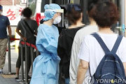 【悲報】韓国人「韓国が絶体絶命の状況‥」全国大流行危機に国民の協力が切実！　韓国の反応