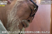 【悲報】宮崎駿監督の新作映画、まだ36分間しか完成していなかったことが判明ｗｗｗｗｗｗｗ