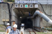 【韓国】日韓海底トンネルの現況 ＆ 日本統一教会会長インタビュー記事