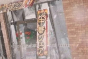 海外「古い建物だったのかな？中の人が無事に脱出できたことを願っています」北海道のセブンイレブンが雪の重さで倒壊（海外の反応）