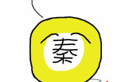 【中国】中国の花火の歴史【ポーランドボール】