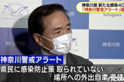 【韓国の反応】ブルームバーグ、「日本、コロナに勝利したかのように行動してパンデミック迎えている」