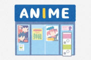 海外「日本人に生まれたかった」「知らなかったよ」外国人が知らない日本のアニメ業界の事実