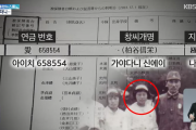 韓国メディア「 "厚生年金" の記録は無いとしたのに言葉を変えた日本 ... 強制動員隠蔽」韓国の反応