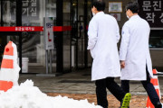 【海外の反応】韓国の研修医の70％以上が抗議デモの中で辞表を提出　海外の反応「医師免許を取り消して日本と中国に患者を転院させる、命を取引してはいけない」