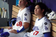 大谷翔平の衝撃HRを見た相棒の表情に全米騒然！←「彼もファンなんだ」（海外の反応）