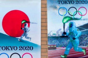 海外「頭おかしいな」 韓国が東京五輪のネガティブなイメージを広めるためにプロパガンダを流す