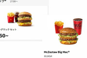 【海外】「日本へ移住する時が来たようだ」日本とポーランドのビッグマックの価格差に海外驚愕！