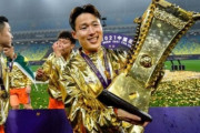 韓国メディア：サウサンプトンに続いてフラムも山東ソン・ジュンホに関心