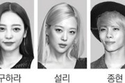 【韓国の闇】ク・ハラさんの「身辺悲観メモ」発見…悪質な書き込み・噂に壊されたアイドル – 韓国の反応